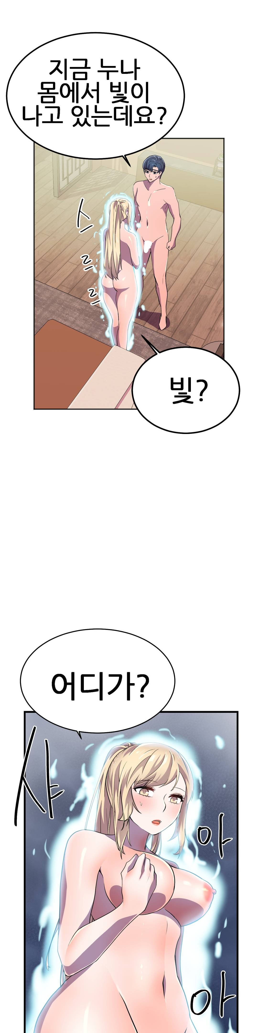 Hero Manager Raw - Chapter 15 Page 43