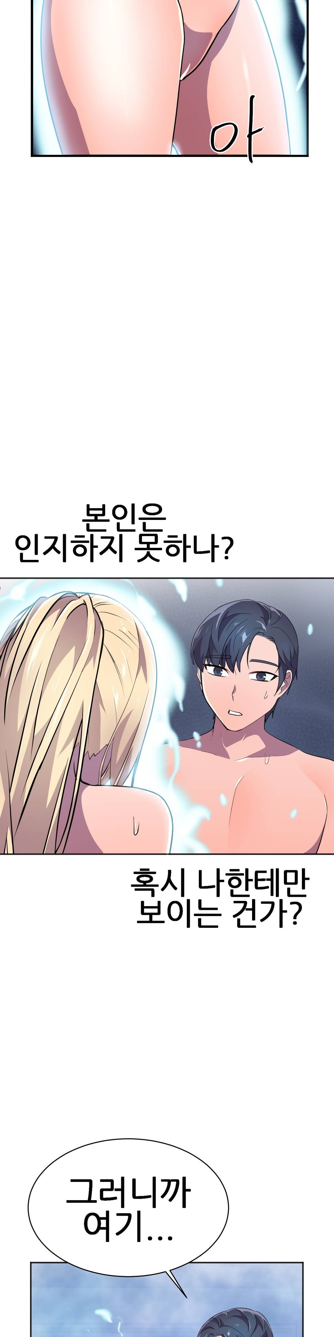 Hero Manager Raw - Chapter 15 Page 44