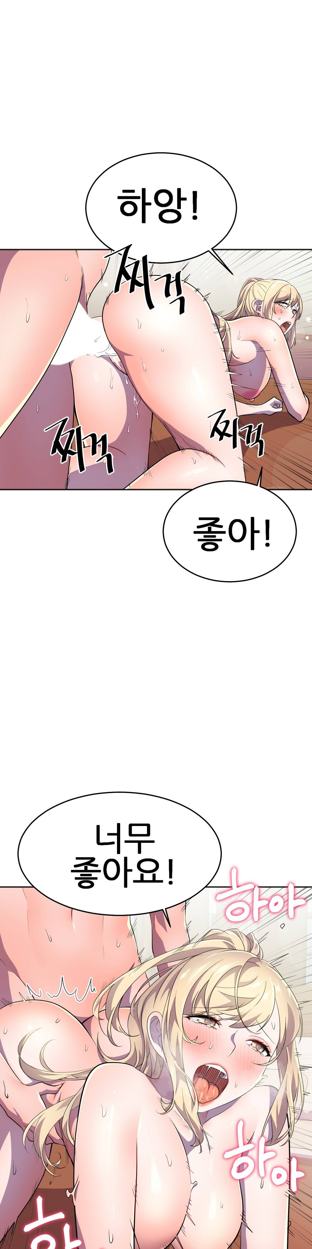 Hero Manager Raw - Chapter 15 Page 7