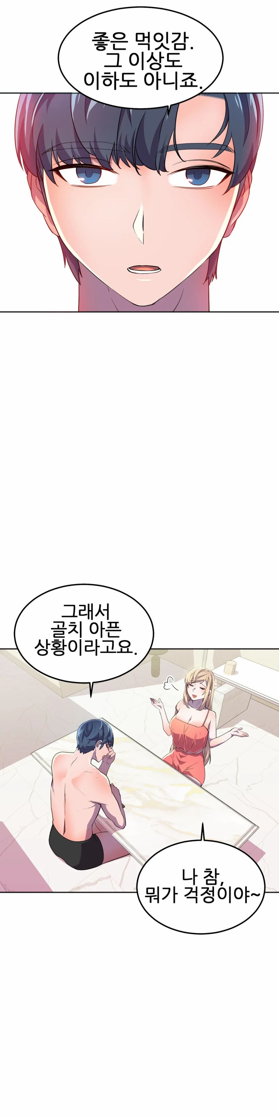 Hero Manager Raw - Chapter 16 Page 23