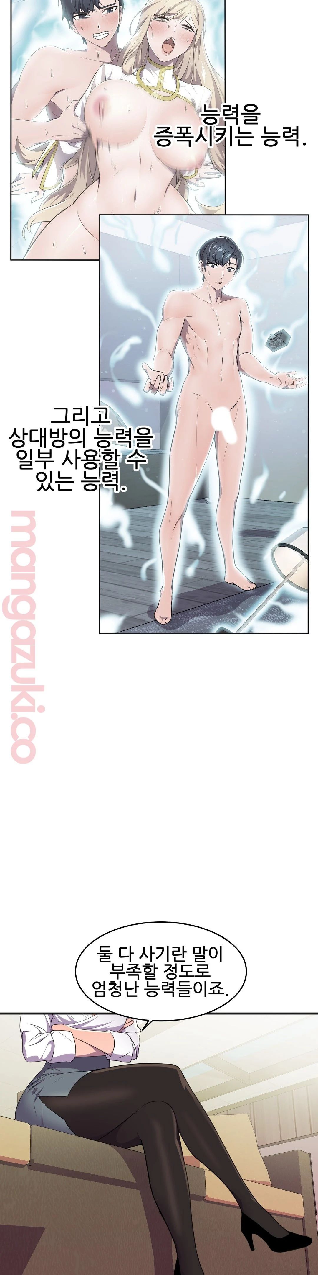 Hero Manager Raw - Chapter 18 Page 17