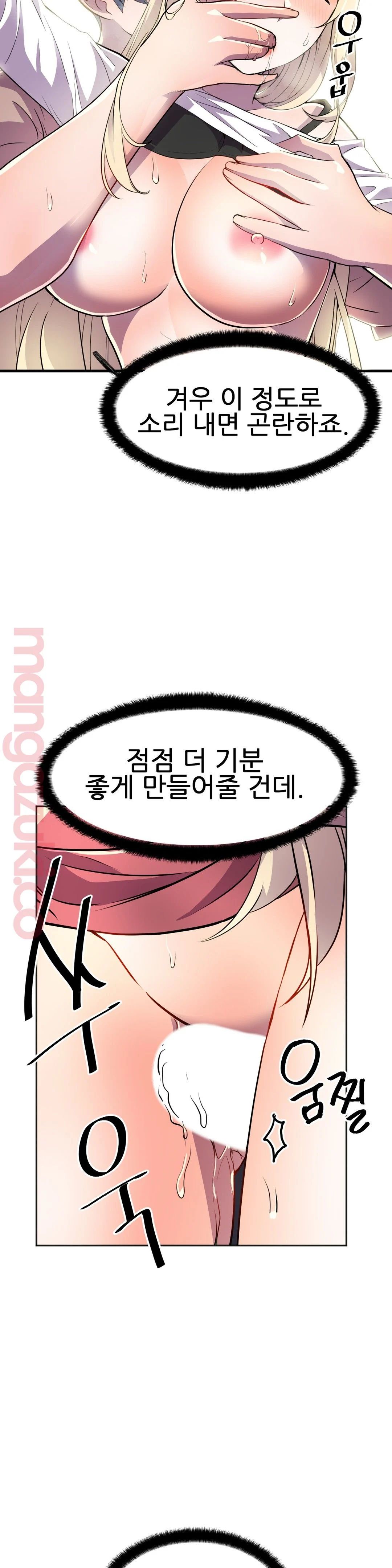 Hero Manager Raw - Chapter 19 Page 13