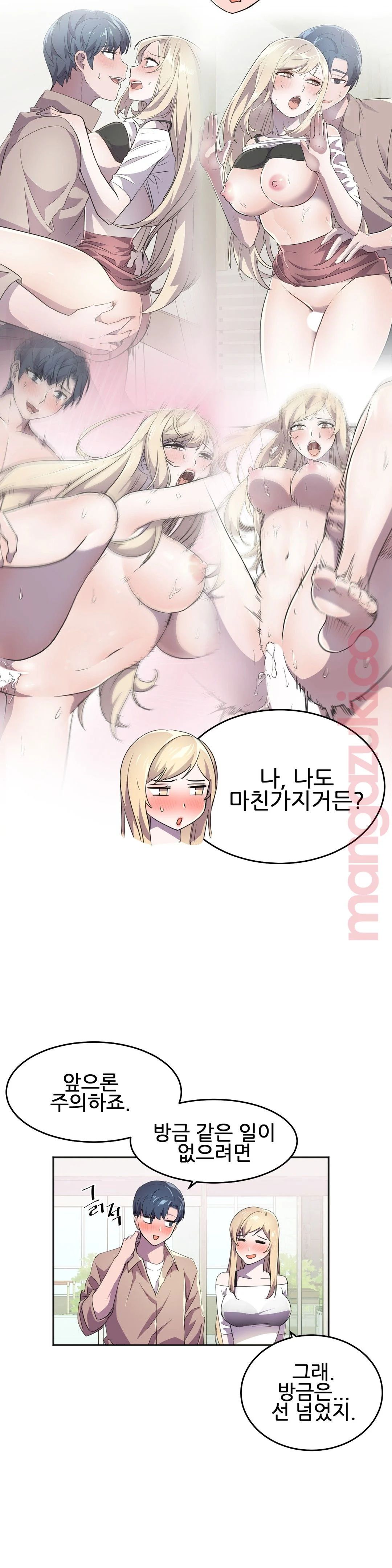 Hero Manager Raw - Chapter 21 Page 10