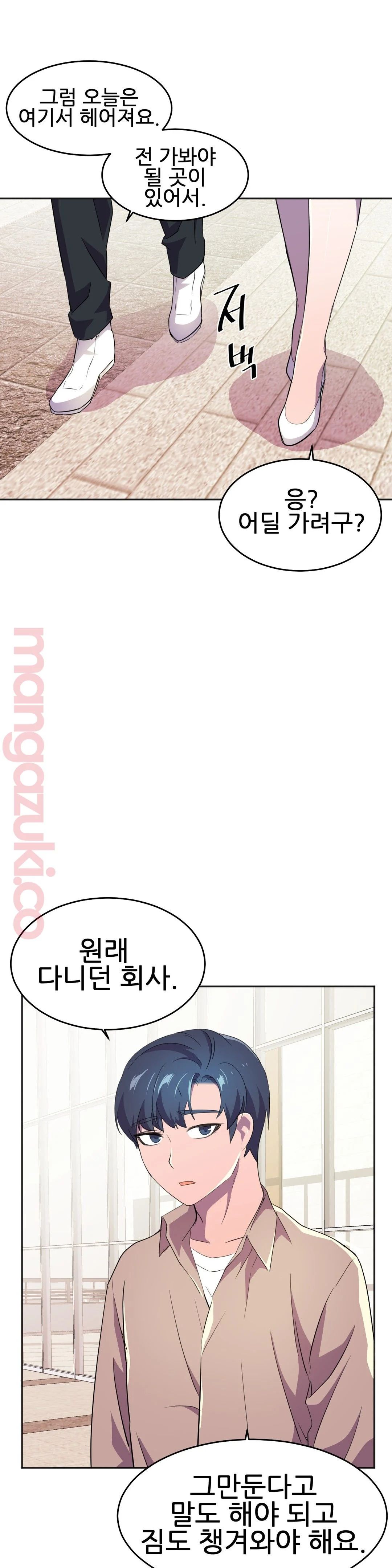 Hero Manager Raw - Chapter 21 Page 11