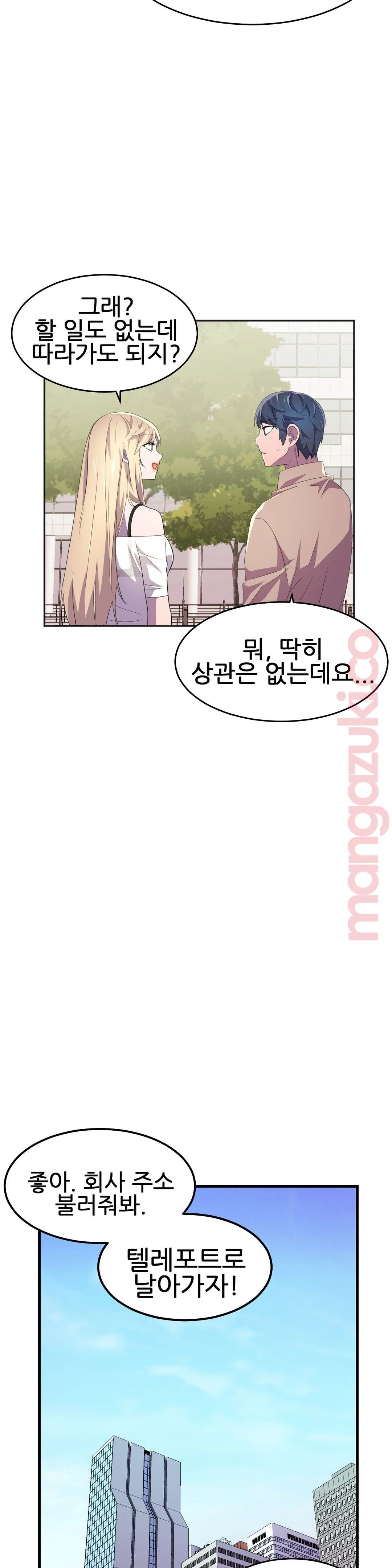 Hero Manager Raw - Chapter 21 Page 12