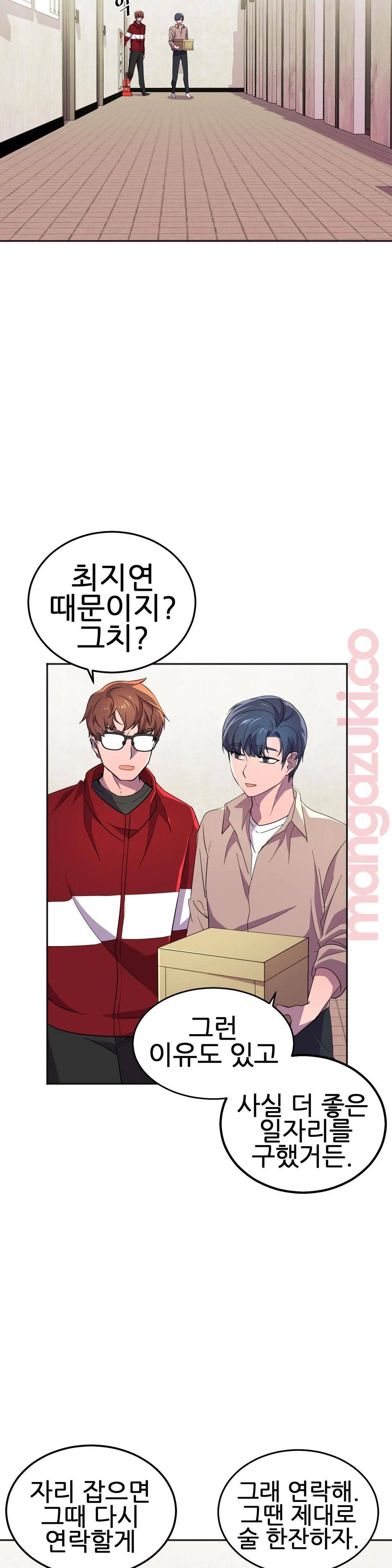 Hero Manager Raw - Chapter 21 Page 14