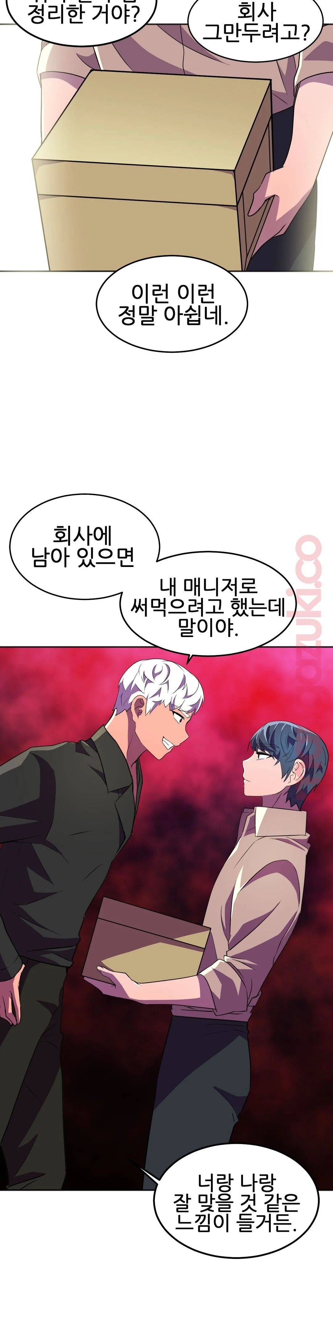 Hero Manager Raw - Chapter 21 Page 22