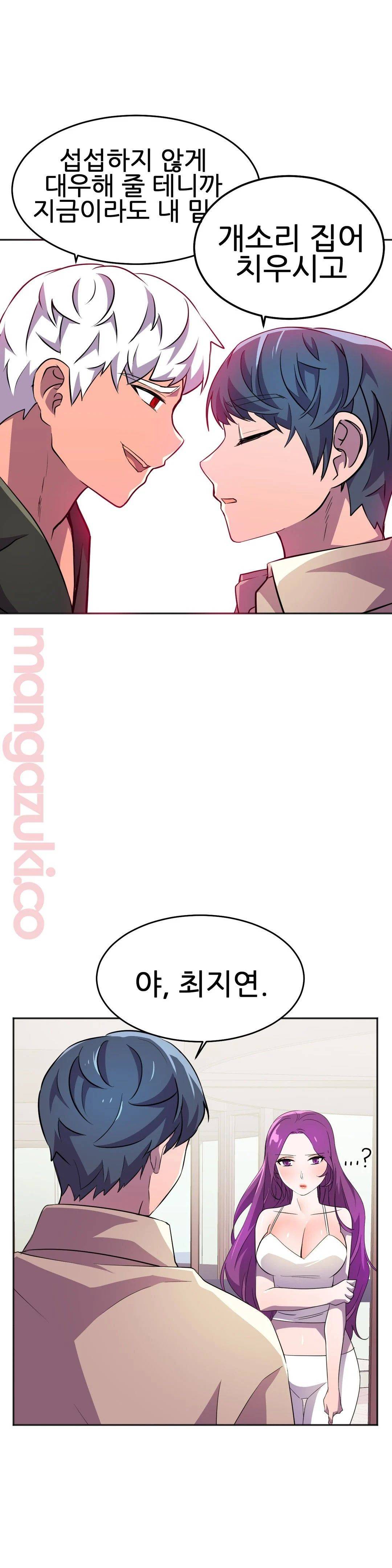 Hero Manager Raw - Chapter 21 Page 23