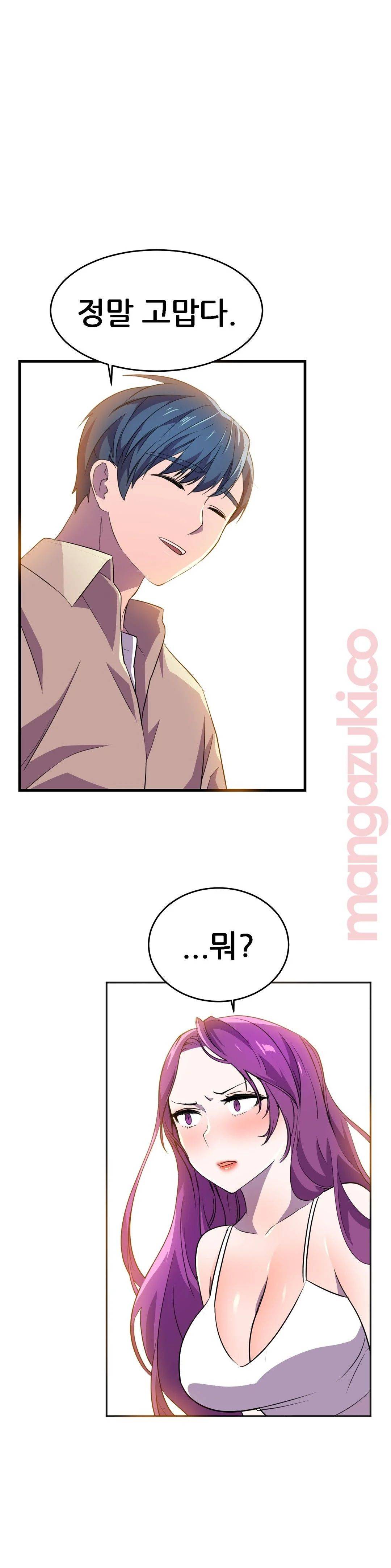 Hero Manager Raw - Chapter 21 Page 24