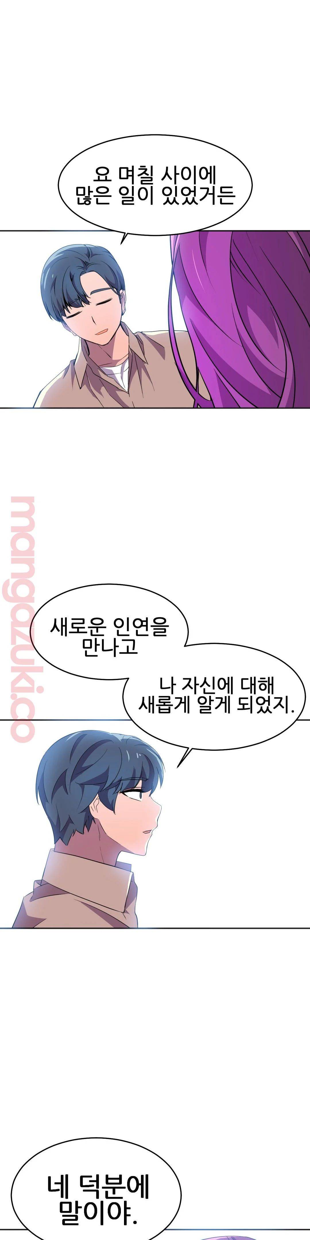 Hero Manager Raw - Chapter 21 Page 25