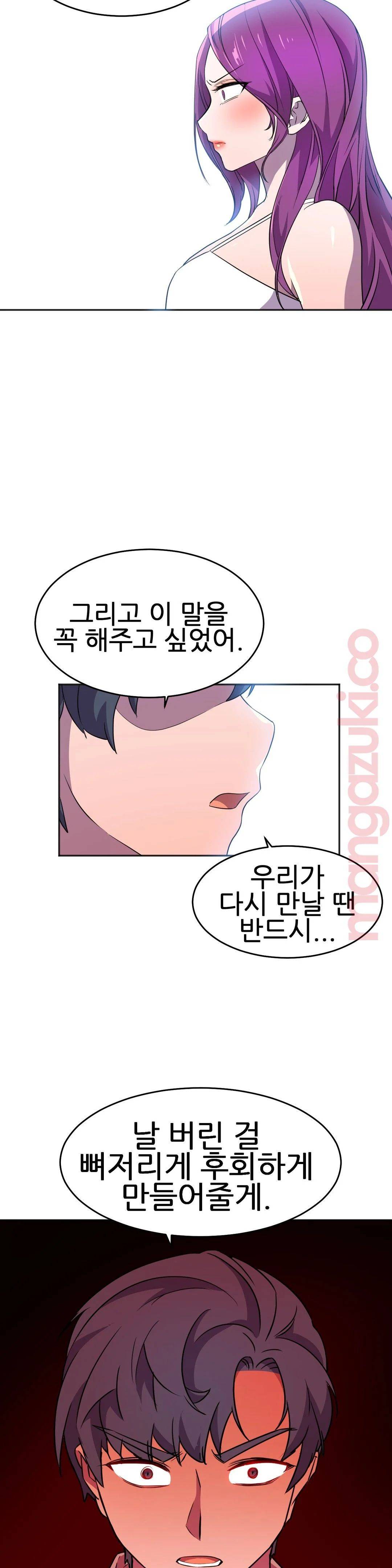 Hero Manager Raw - Chapter 21 Page 26