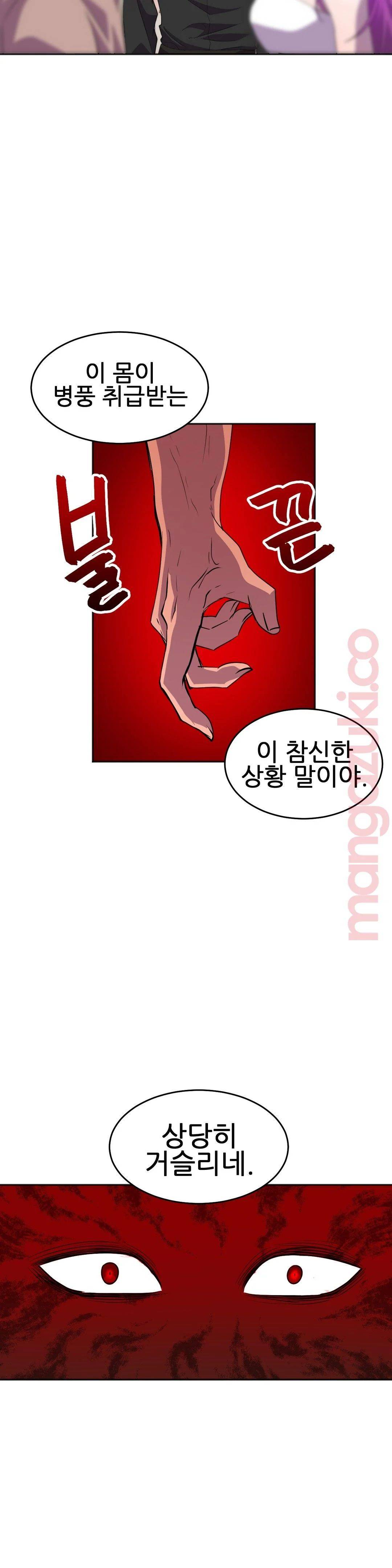 Hero Manager Raw - Chapter 21 Page 28