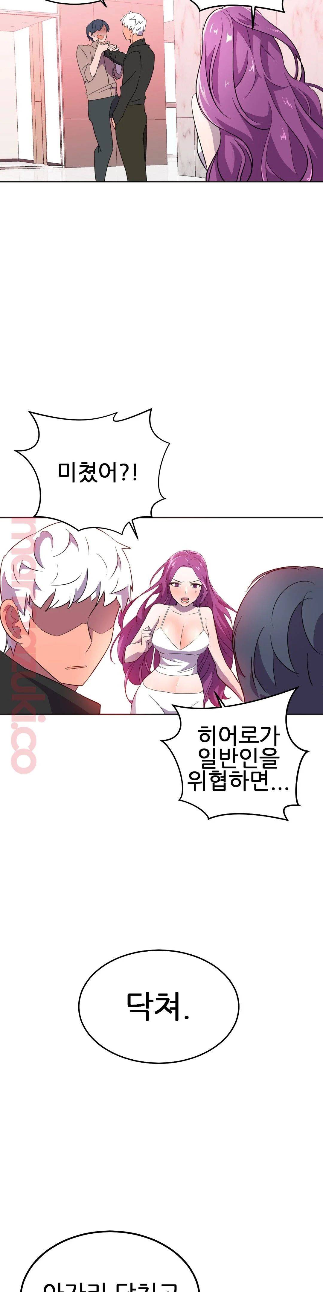 Hero Manager Raw - Chapter 21 Page 31