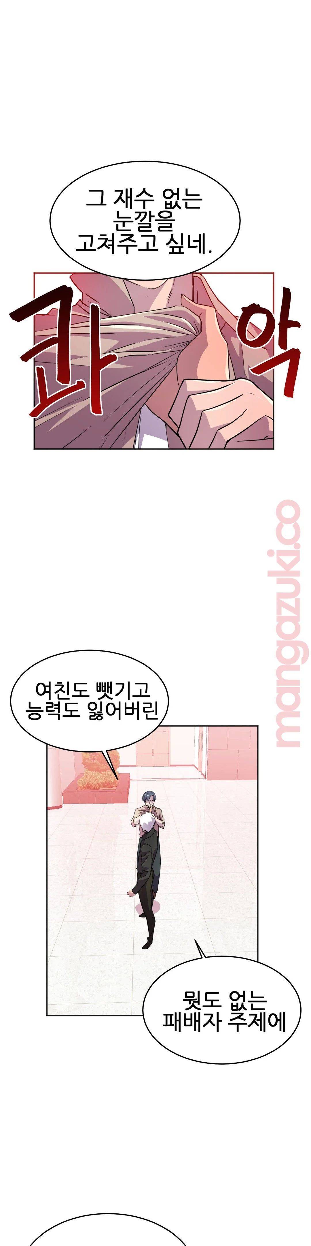 Hero Manager Raw - Chapter 21 Page 34