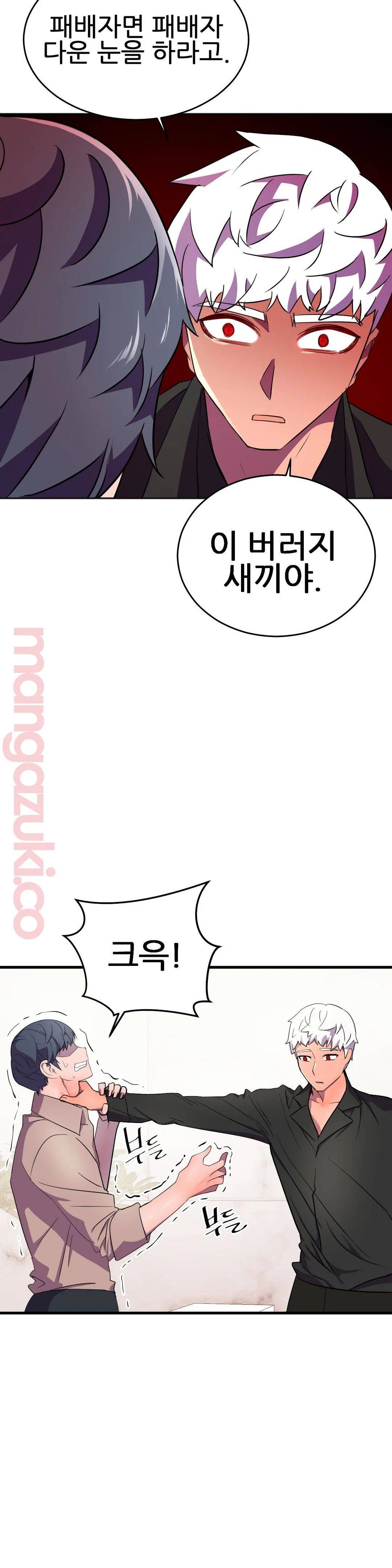 Hero Manager Raw - Chapter 21 Page 35