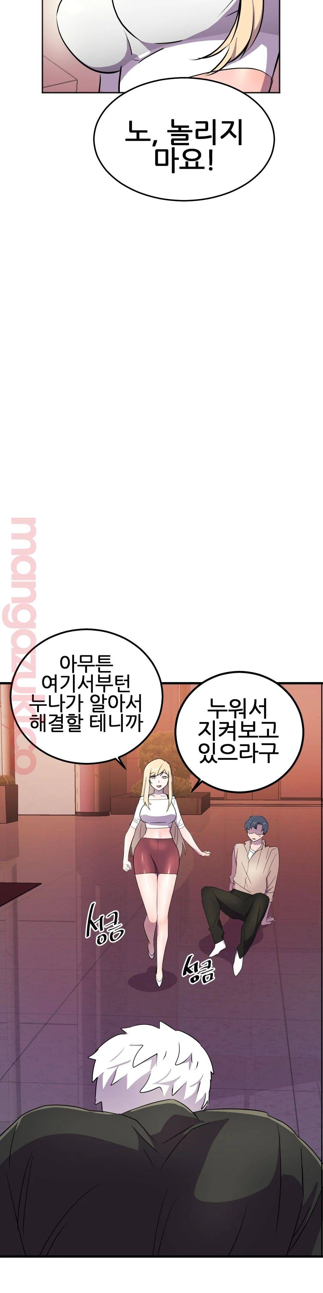 Hero Manager Raw - Chapter 21 Page 41