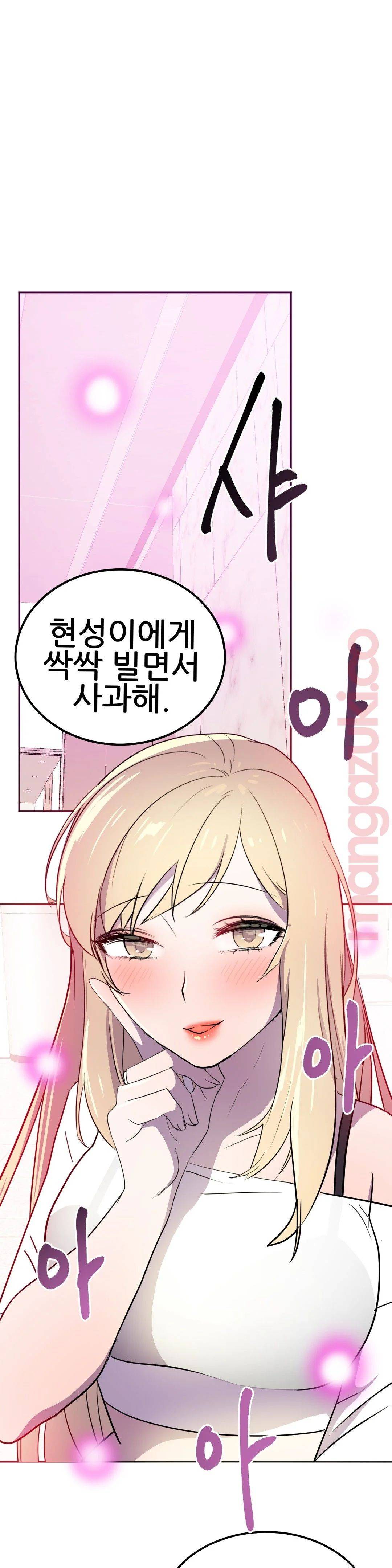 Hero Manager Raw - Chapter 21 Page 44