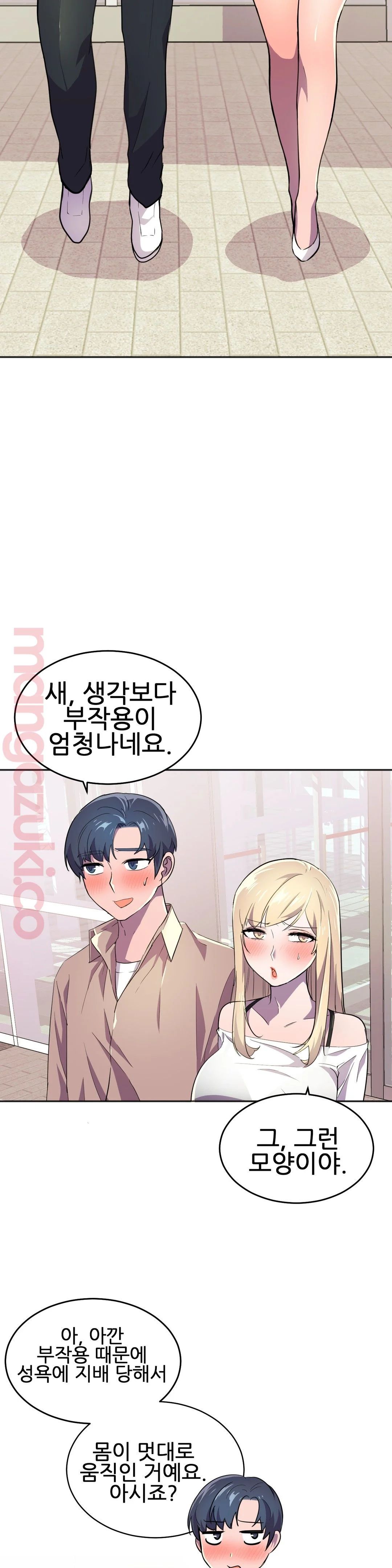 Hero Manager Raw - Chapter 21 Page 9