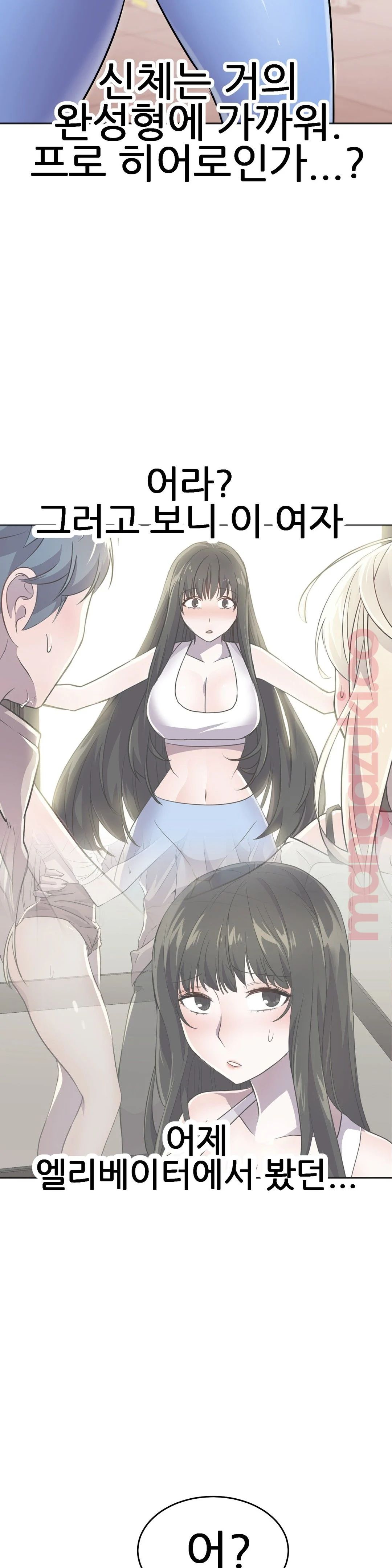 Hero Manager Raw - Chapter 23 Page 38