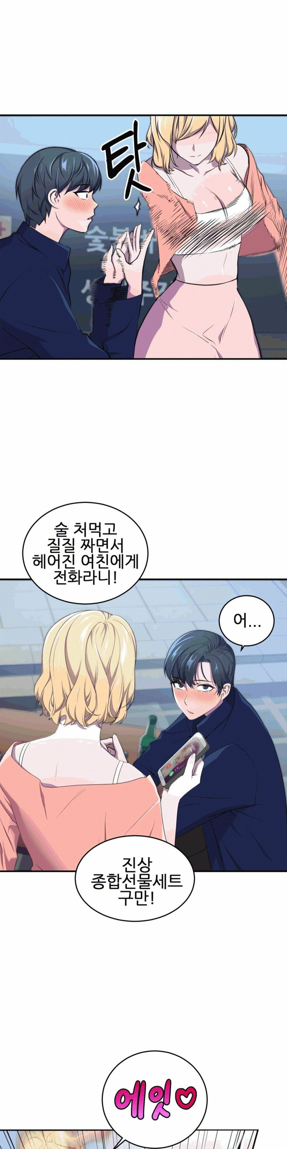 Hero Manager Raw - Chapter 3 Page 7