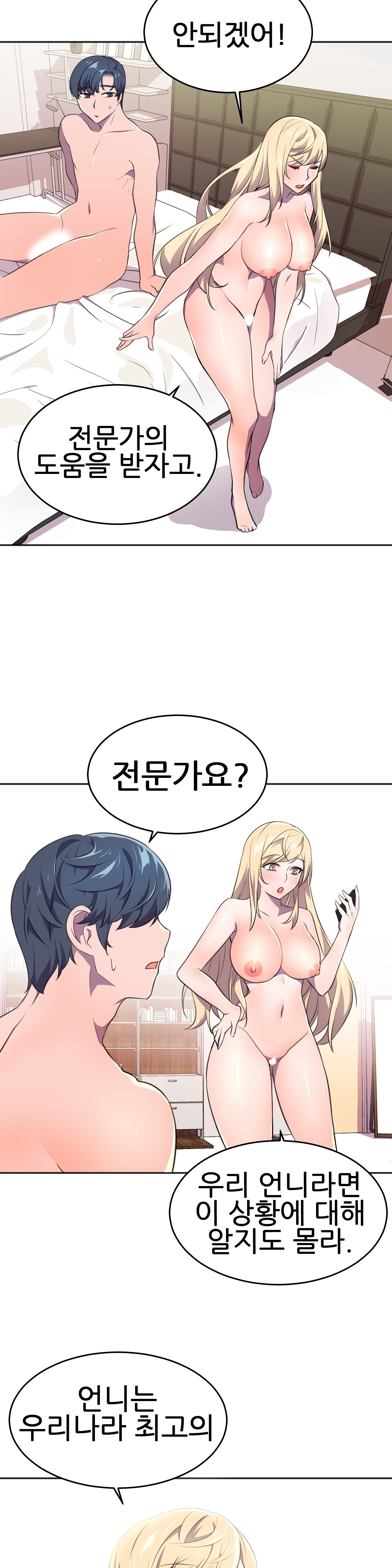 Hero Manager Raw - Chapter 9 Page 14