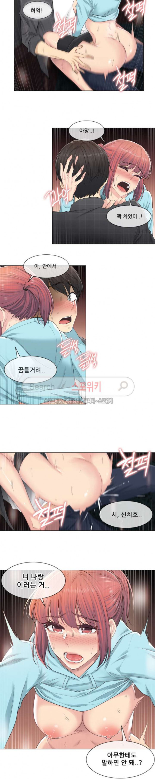 Touch On Raw - Chapter 3 Page 8