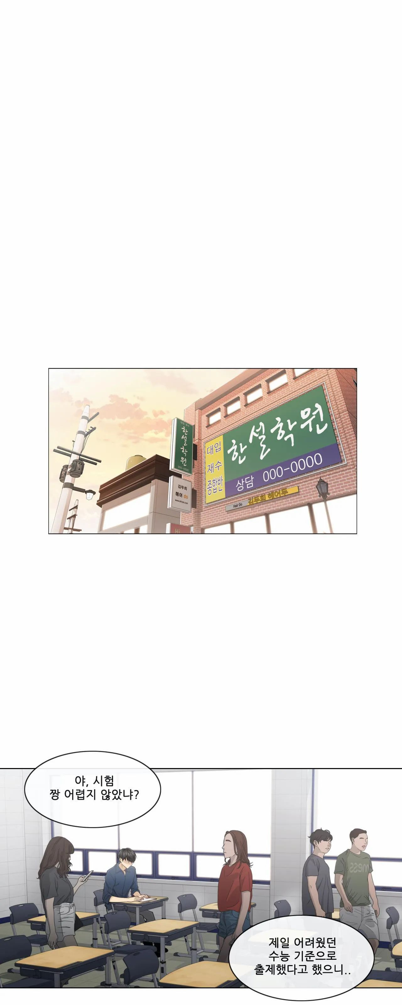 Touch On Raw - Chapter 41 Page 1