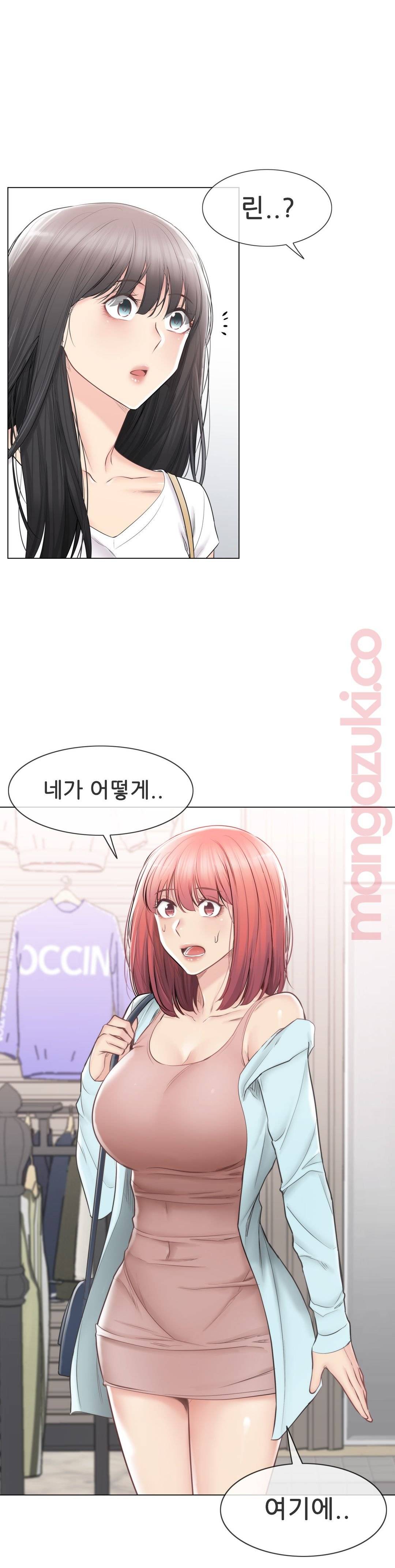 Touch On Raw - Chapter 97 Page 20