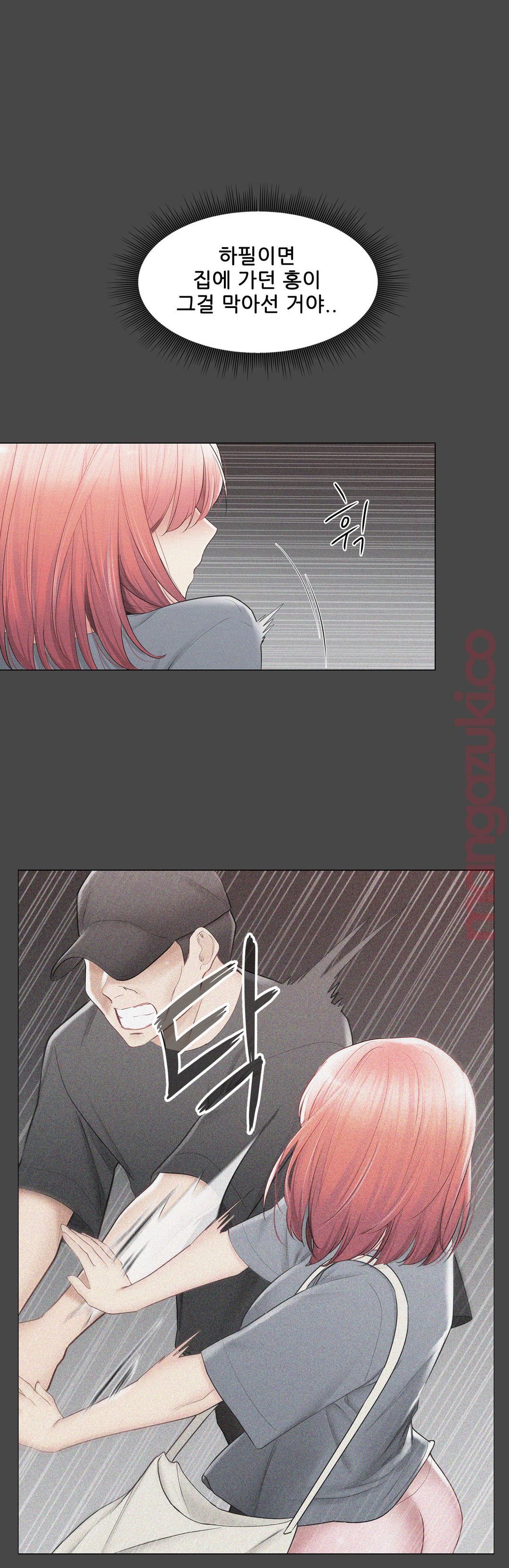 Touch On Raw - Chapter 97 Page 4