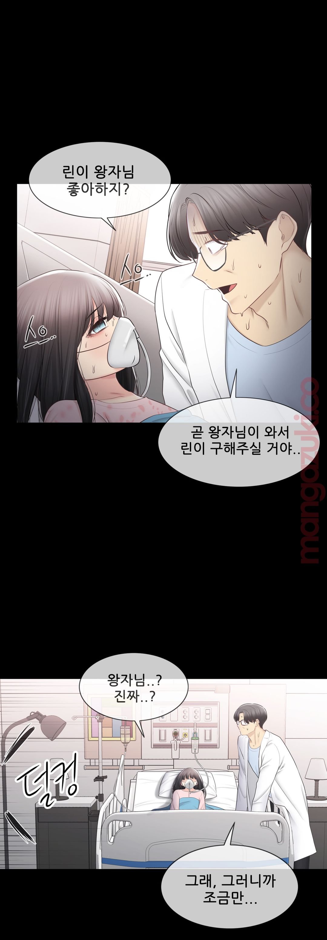 Touch On Raw - Chapter 98 Page 16