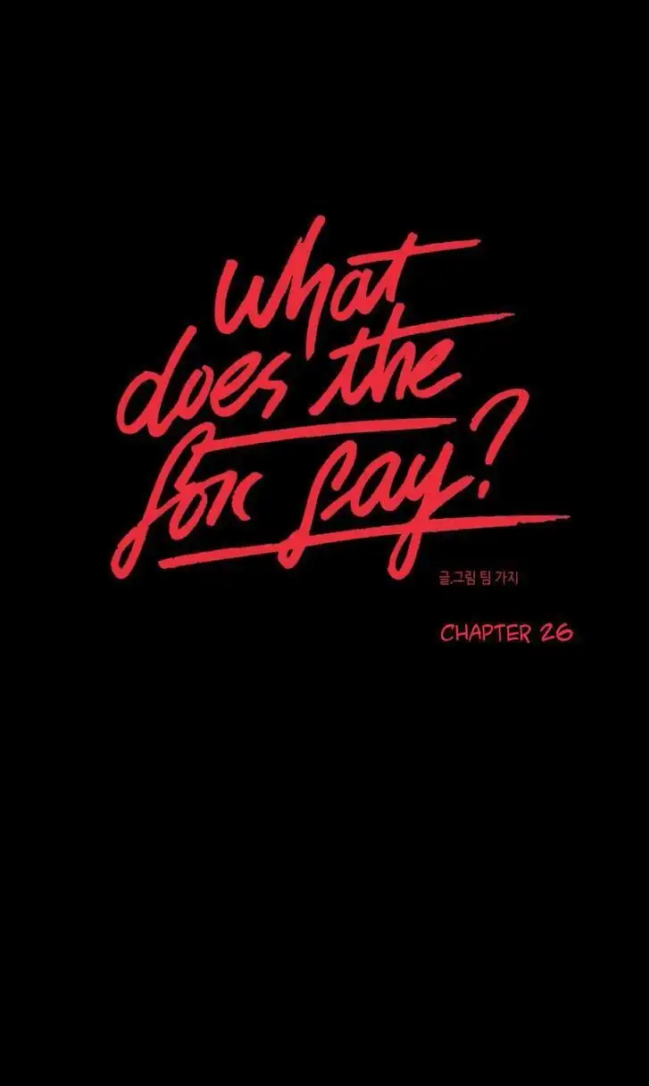 What Does the Fox Say? - Chapter 26 Page 1