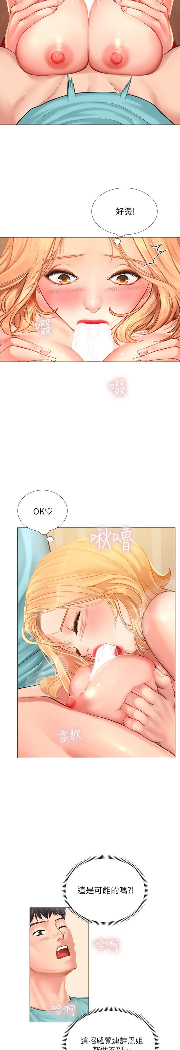 Should I Study at Noryangjin? Raw - Chapter 19 Page 25