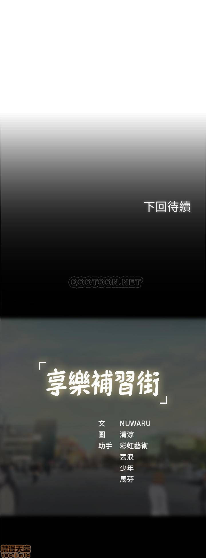 Should I Study at Noryangjin? Raw - Chapter 31 Page 35