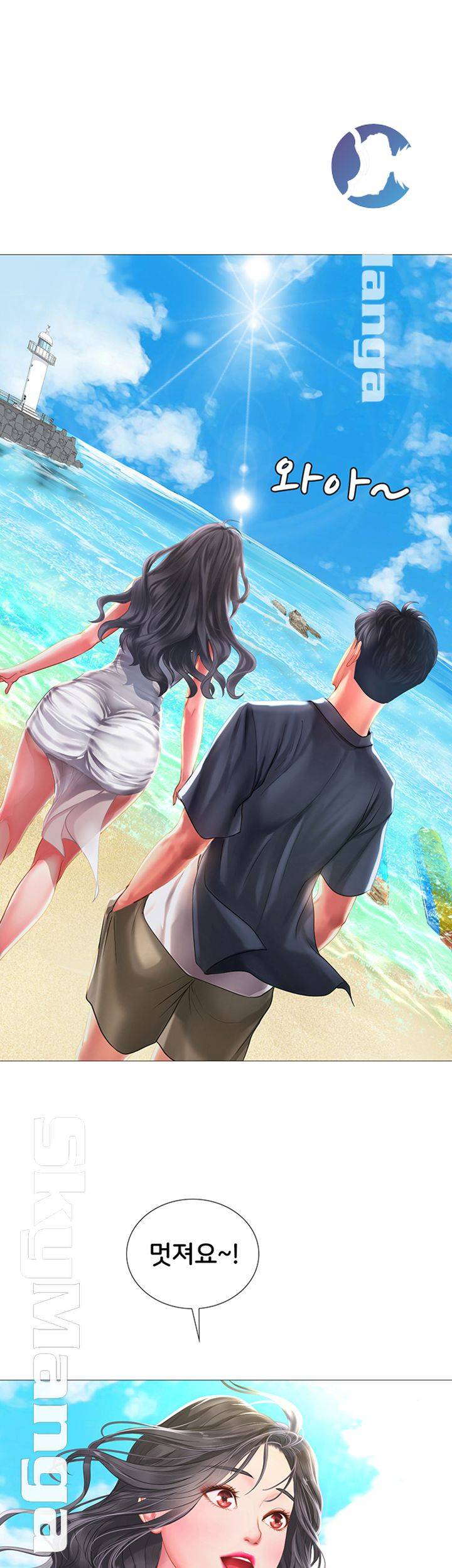 Should I Study at Noryangjin? Raw - Chapter 40 Page 33