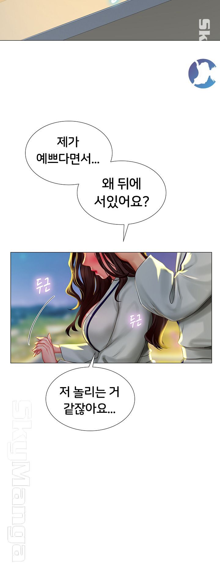 Should I Study at Noryangjin? Raw - Chapter 41 Page 40