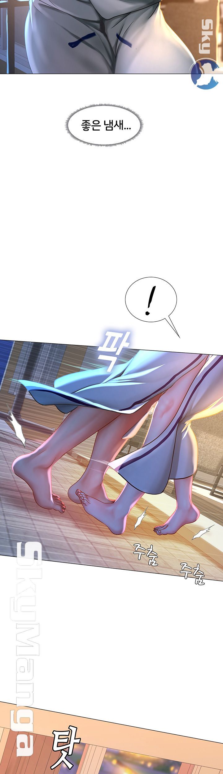 Should I Study at Noryangjin? Raw - Chapter 41 Page 45