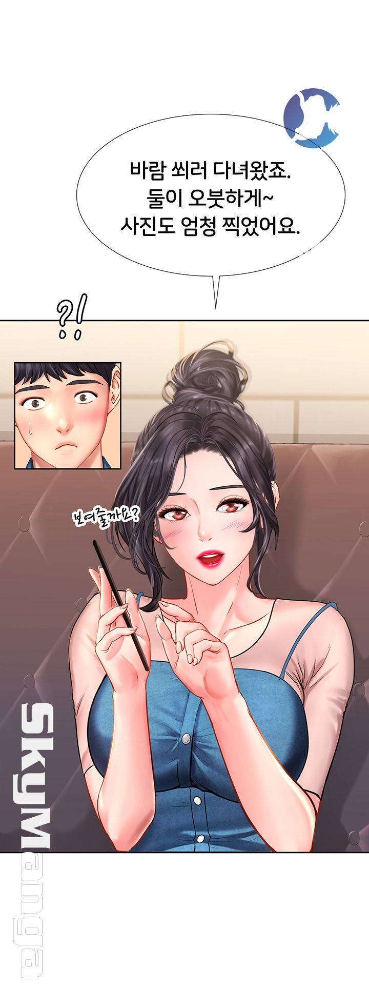 Should I Study at Noryangjin? Raw - Chapter 47 Page 35