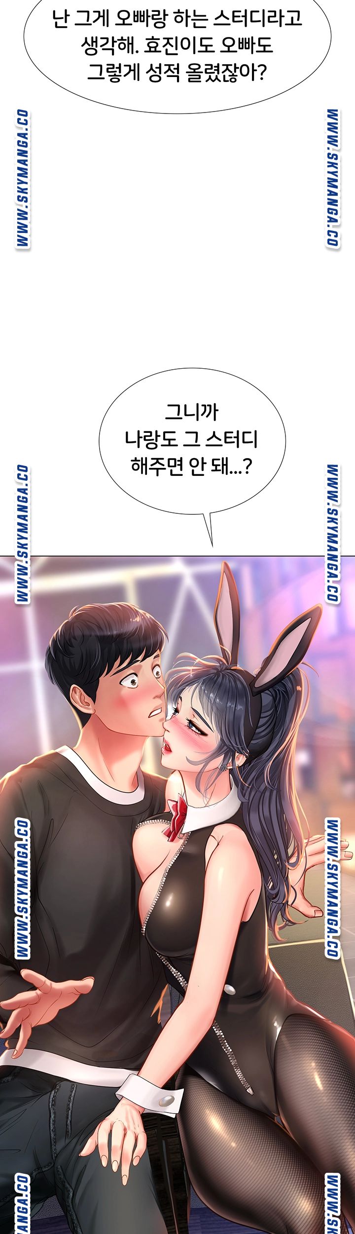 Should I Study at Noryangjin? Raw - Chapter 62 Page 51