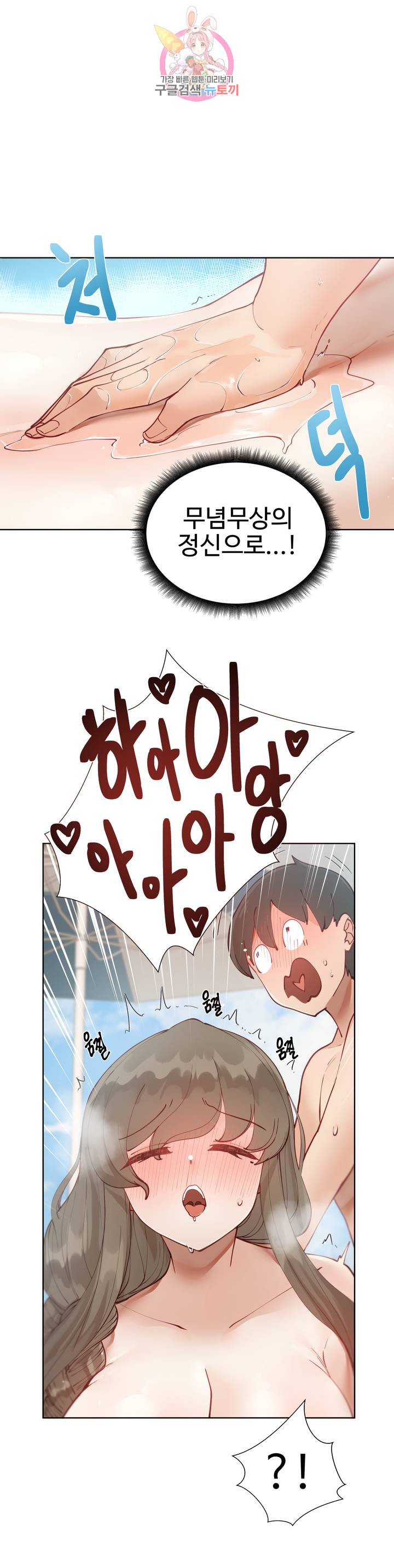 Iljinnyeo Tutoring Raw - Chapter 15 Page 13