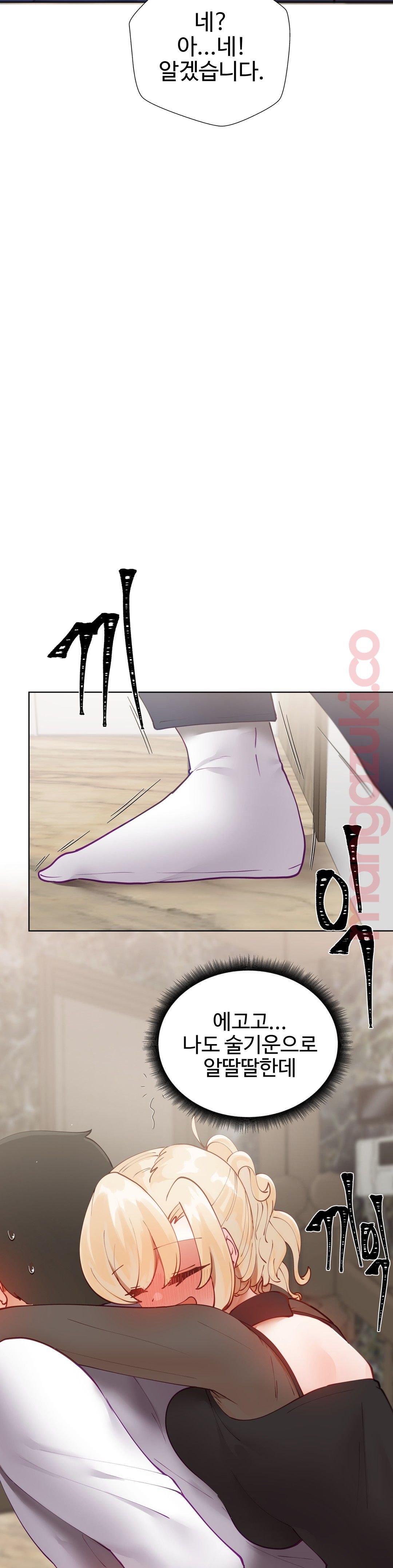 Iljinnyeo Tutoring Raw - Chapter 25 Page 31