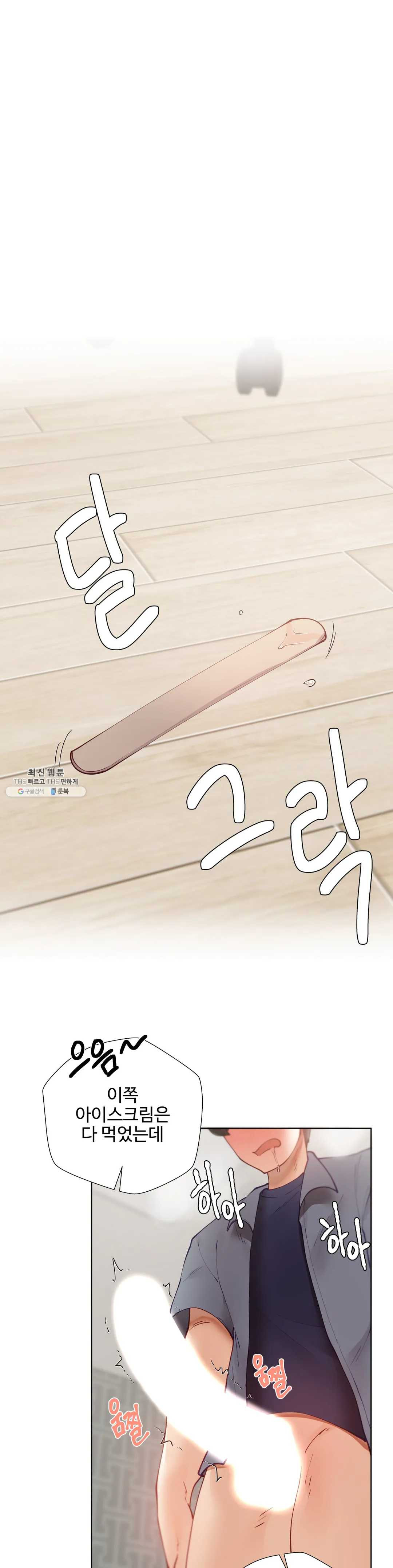 Iljinnyeo Tutoring Raw - Chapter 31 Page 13