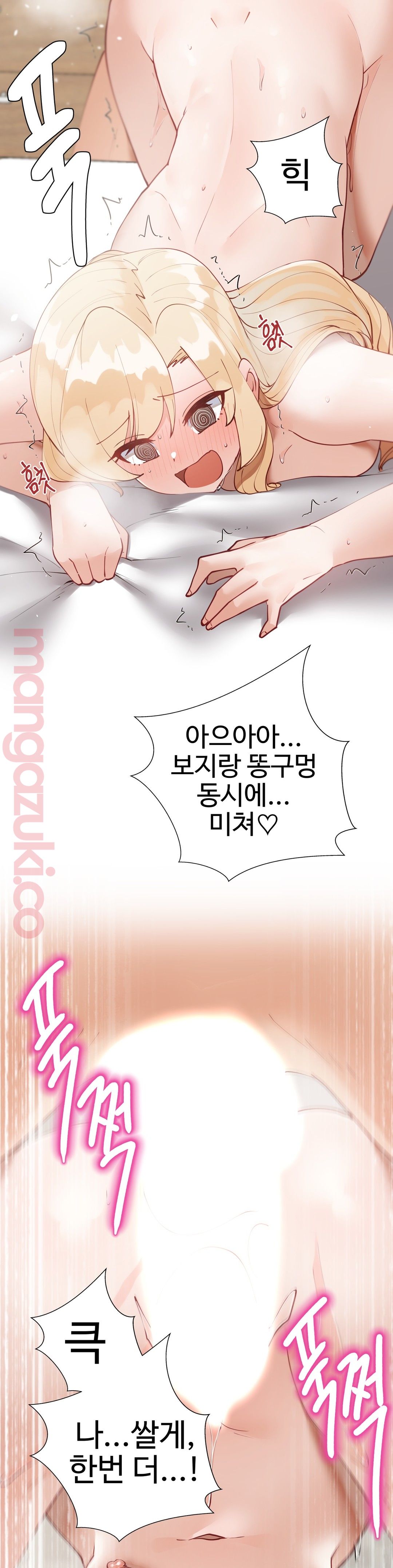 Iljinnyeo Tutoring Raw - Chapter 35 Page 17