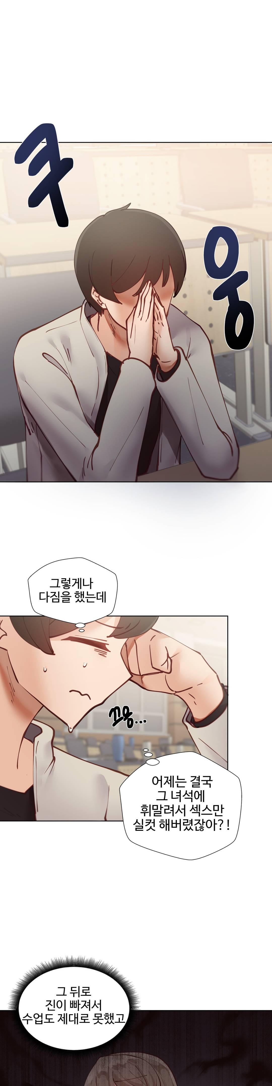 Iljinnyeo Tutoring Raw - Chapter 6 Page 28