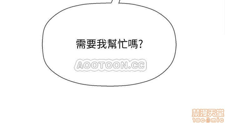 Physical Classroom Raw - Chapter 17 Page 24