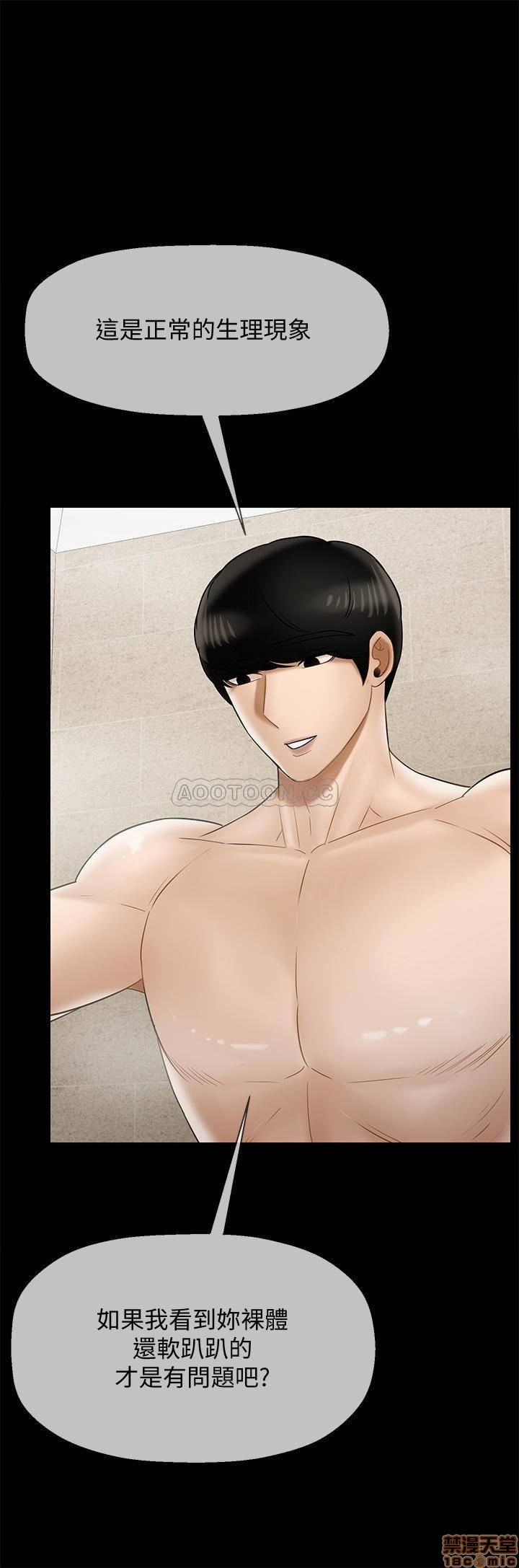 Physical Classroom Raw - Chapter 18 Page 34