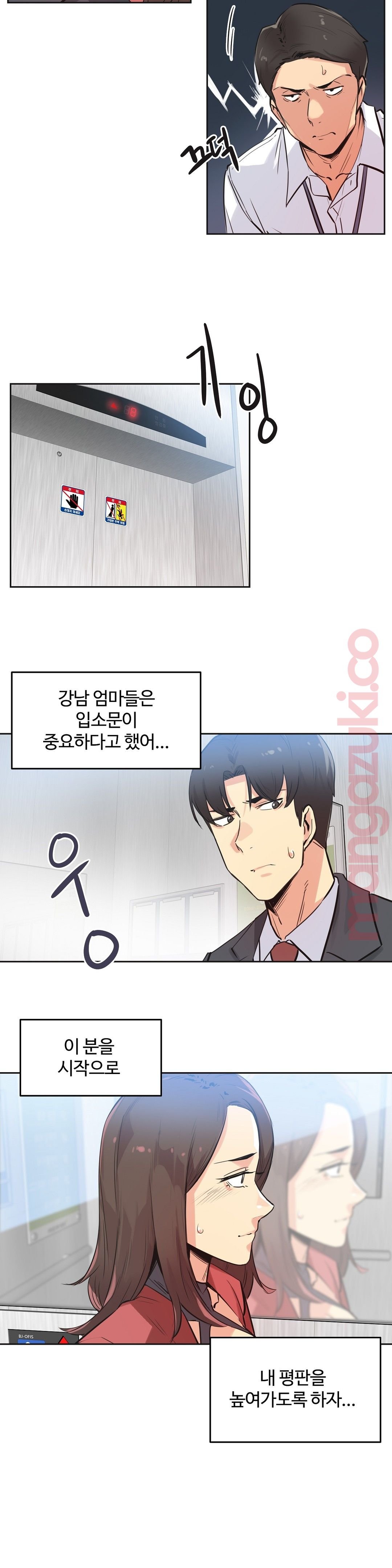 Surrogate Father RAW - Chapter 39 Page 7