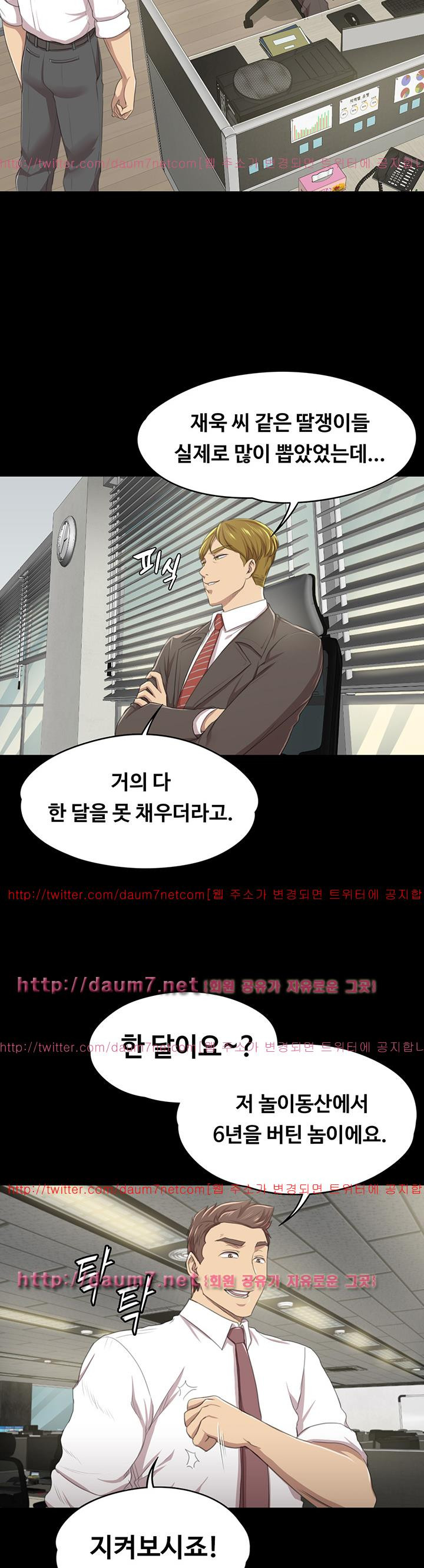 Doumi Raw - Chapter 14 Page 28