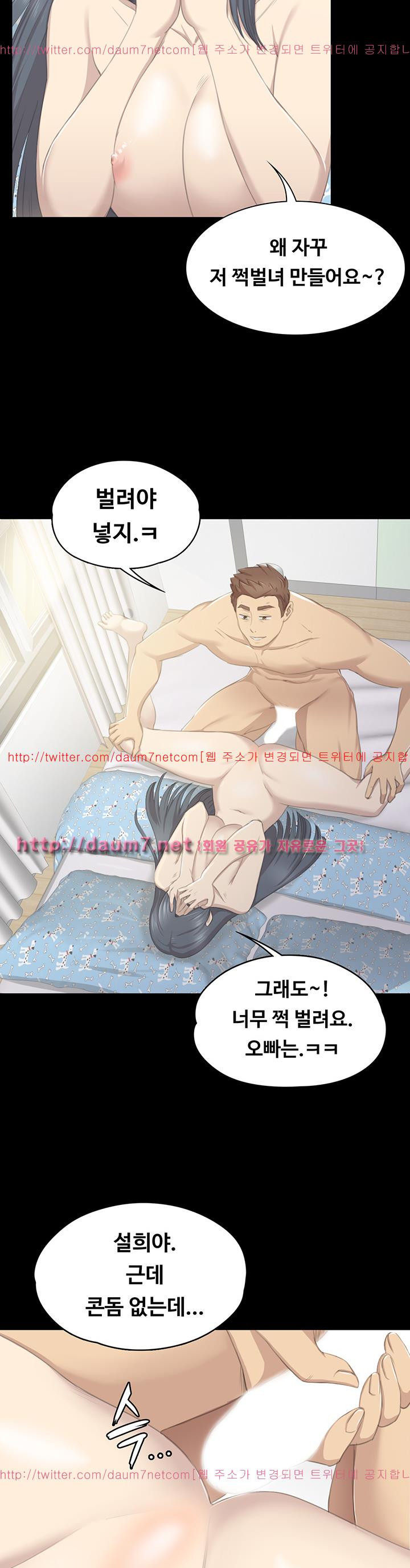 Doumi Raw - Chapter 18 Page 18