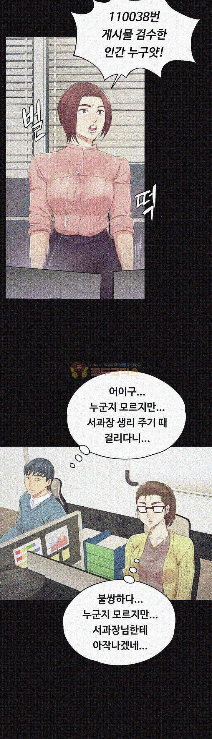 Doumi Raw - Chapter 22 Page 40