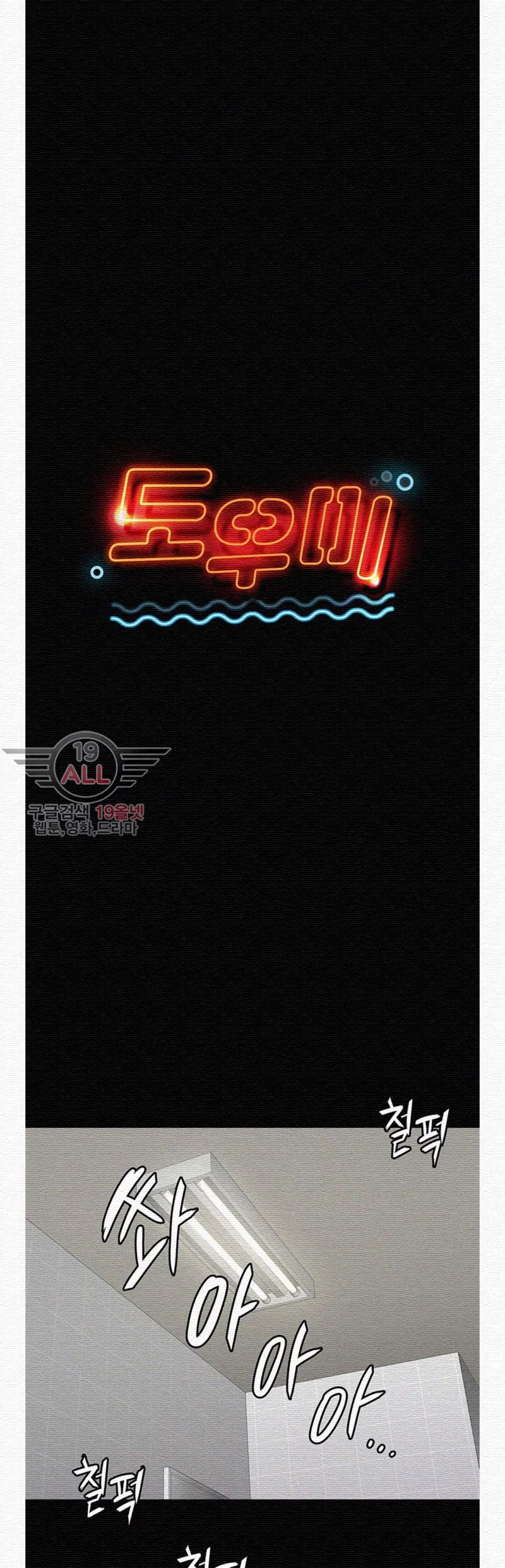 Doumi Raw - Chapter 32 Page 3